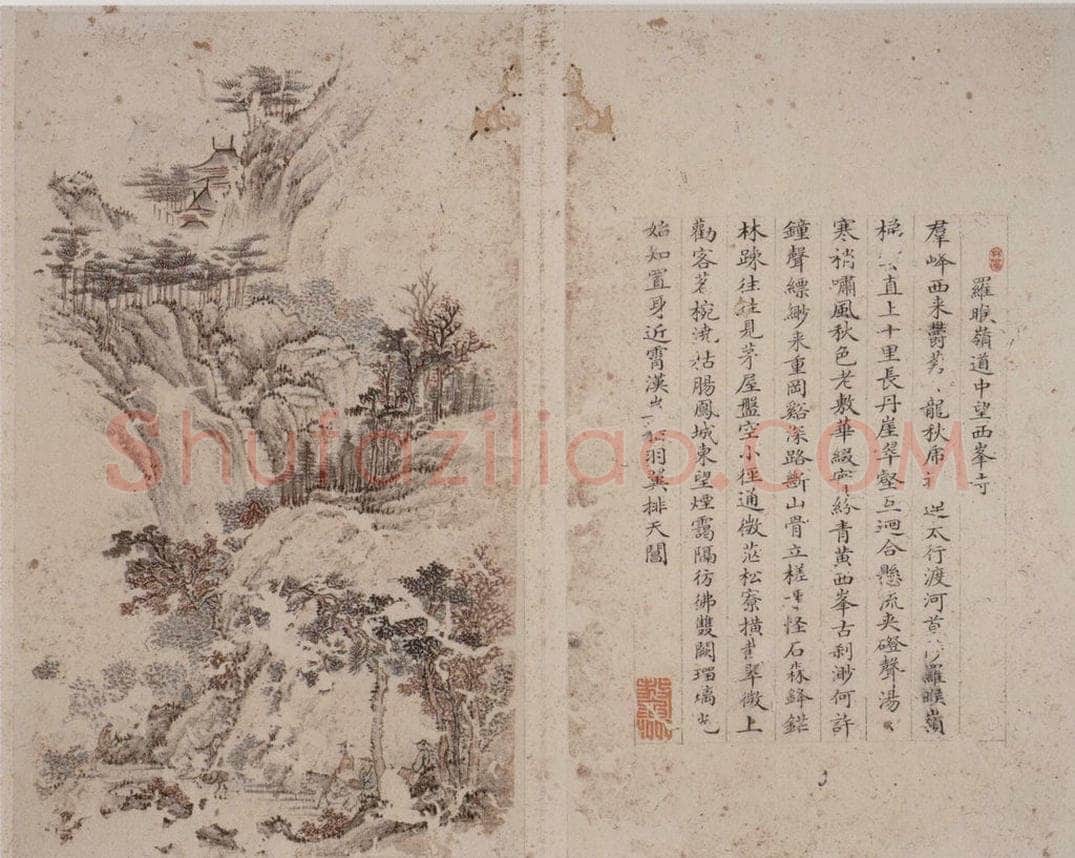  林蒲封 《楷书西山游草册页》 书画作品