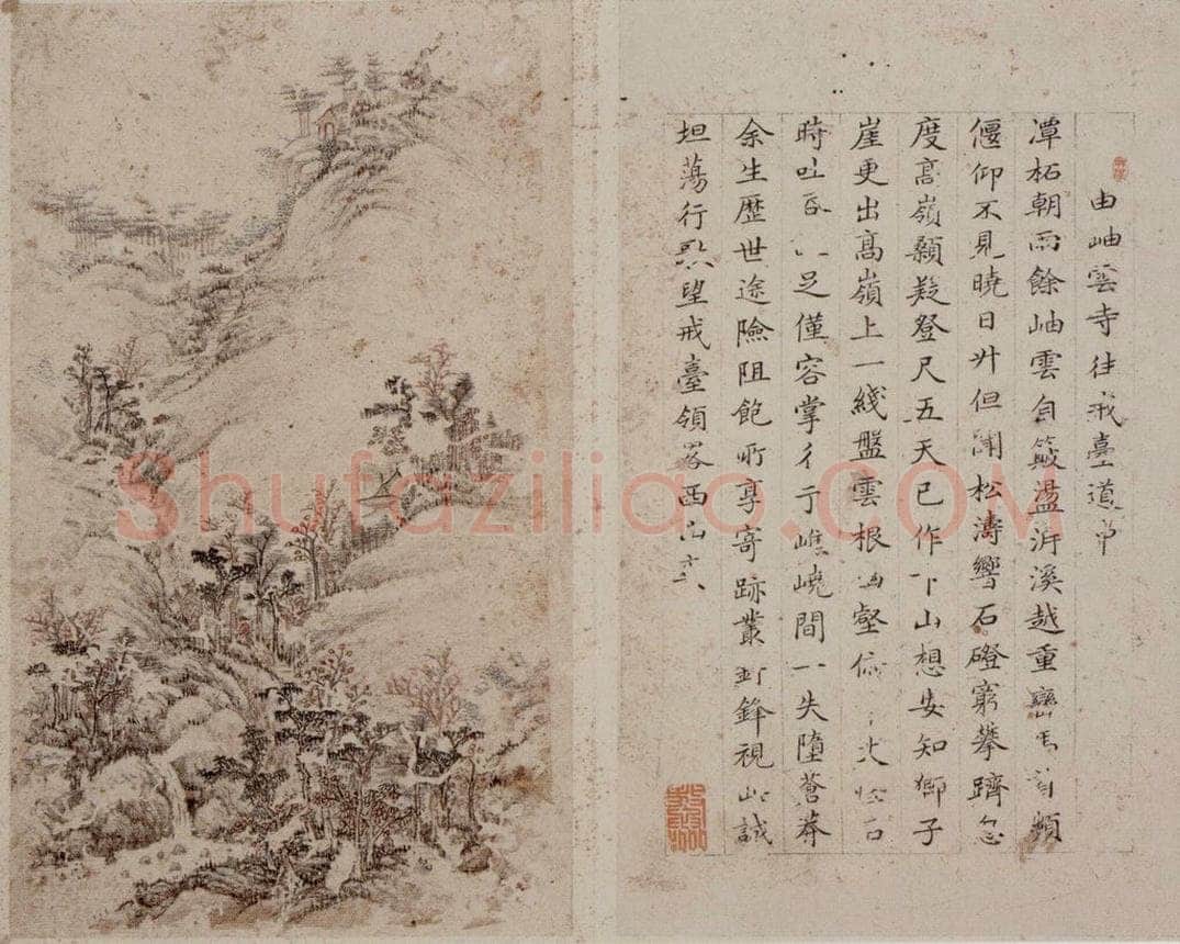  林蒲封 《楷书西山游草册页》 书画作品