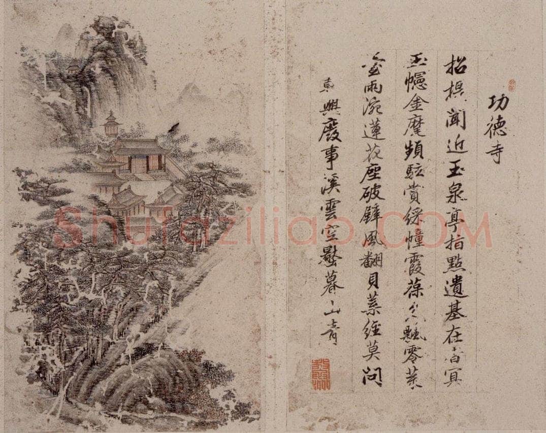 林蒲封 《楷书西山游草册页》 书画作品