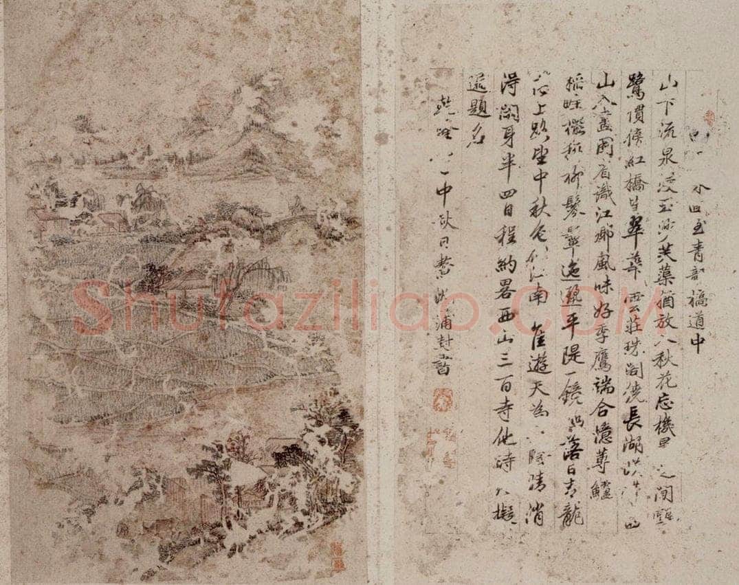 林蒲封 《楷书西山游草册页》 书画作品