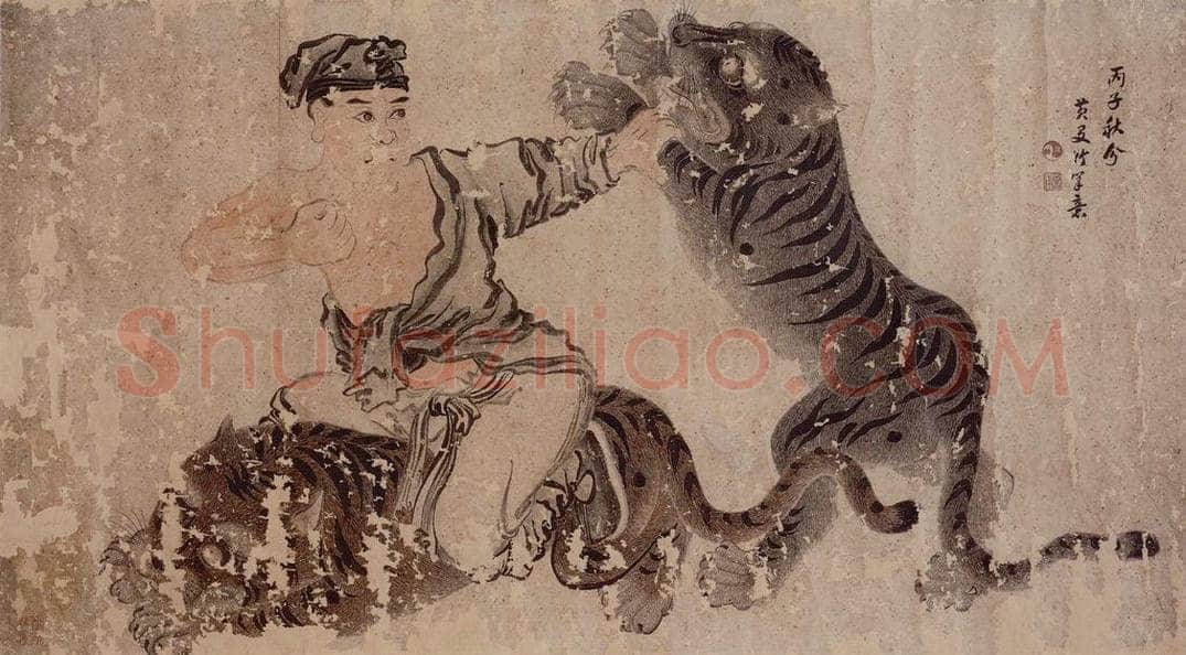  黄友竹 《打虎图横幅》 书画作品