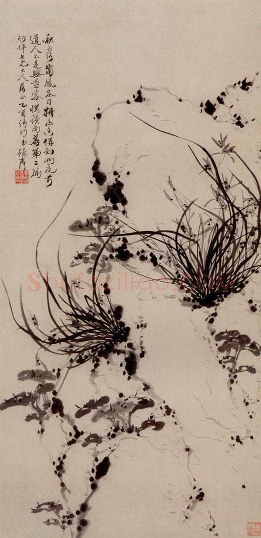  张嘉谟 《芝兰寿石图轴》 书画作品