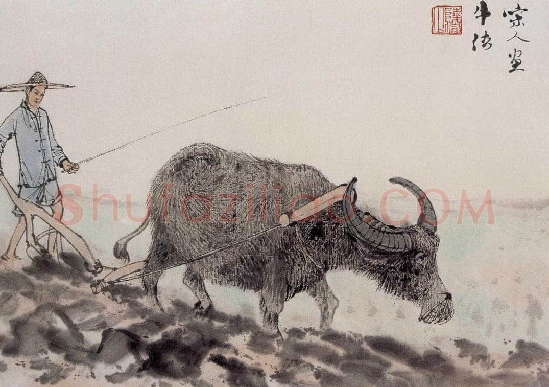 约20世纪50年代 陆俨少 宋人画牛法 书画作品