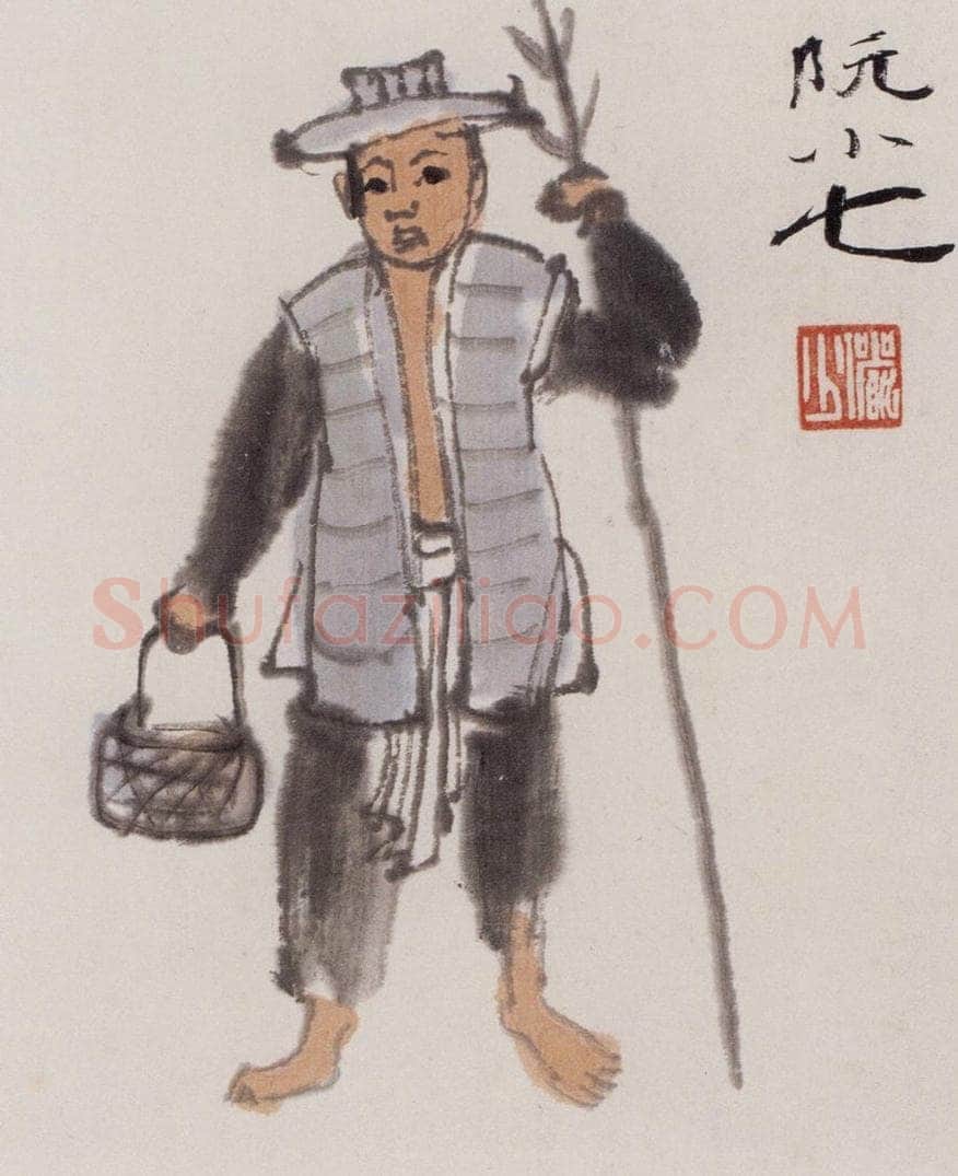 约20世纪50年代 陆俨少 水浒人物 书画作品