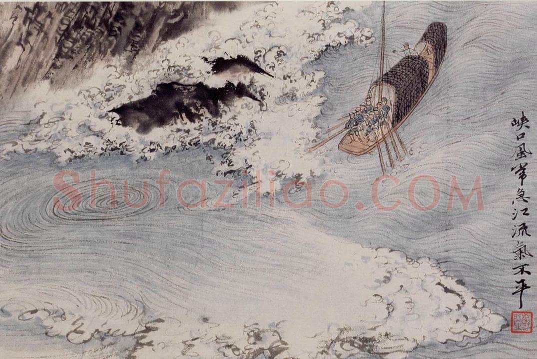 1957年 陆俨少 杜甫诗意册 书画作品