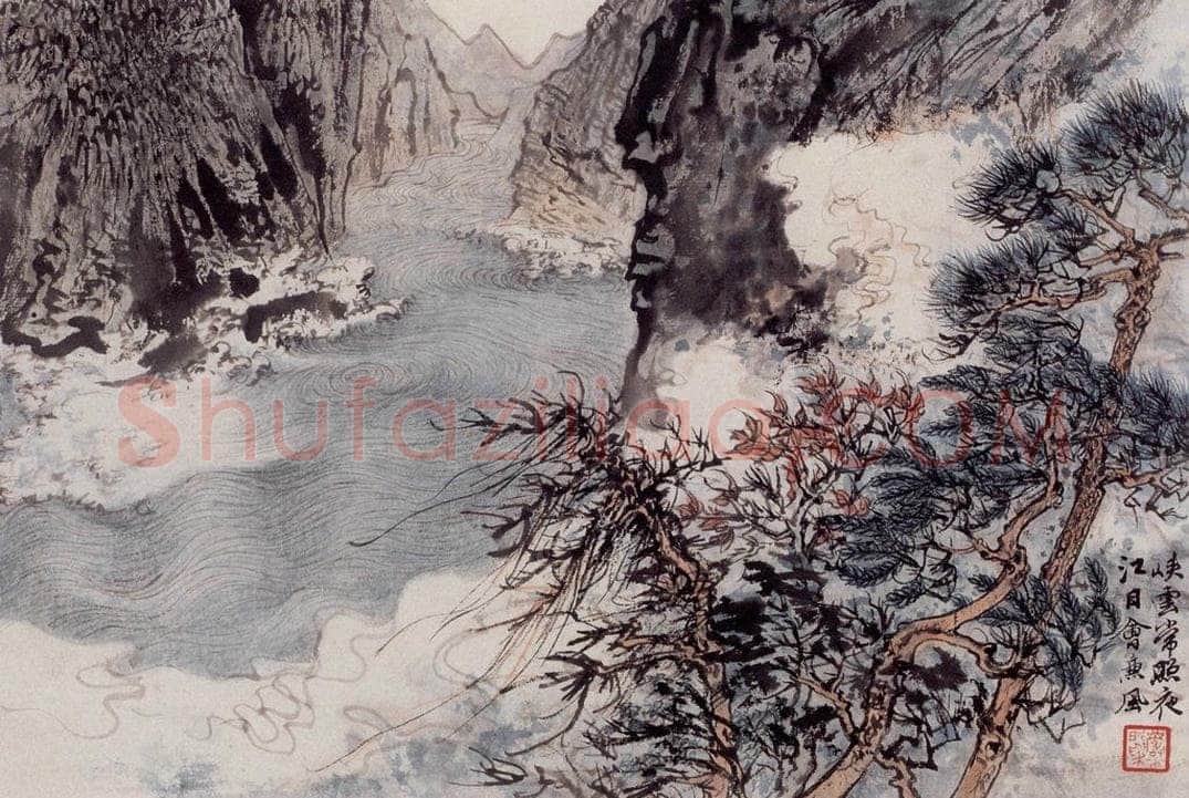 1957年 陆俨少 杜甫诗意册 书画作品