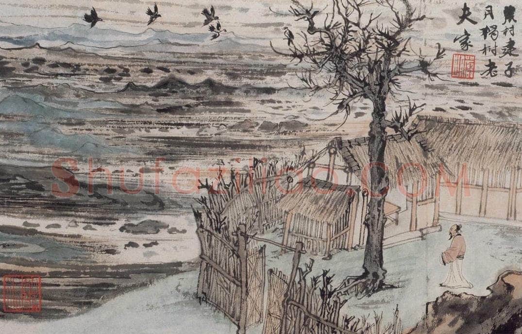 1957年 陆俨少 杜甫诗意册 书画作品