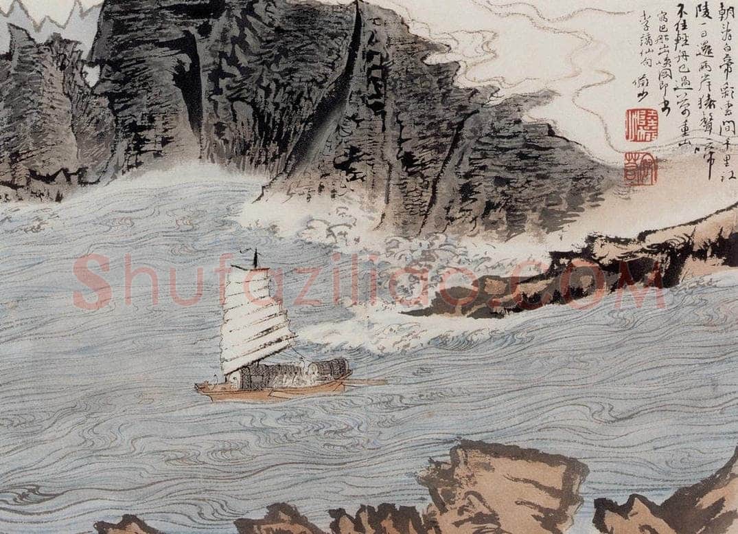 约1957年 陆俨少 杜甫诗意册 书画作品