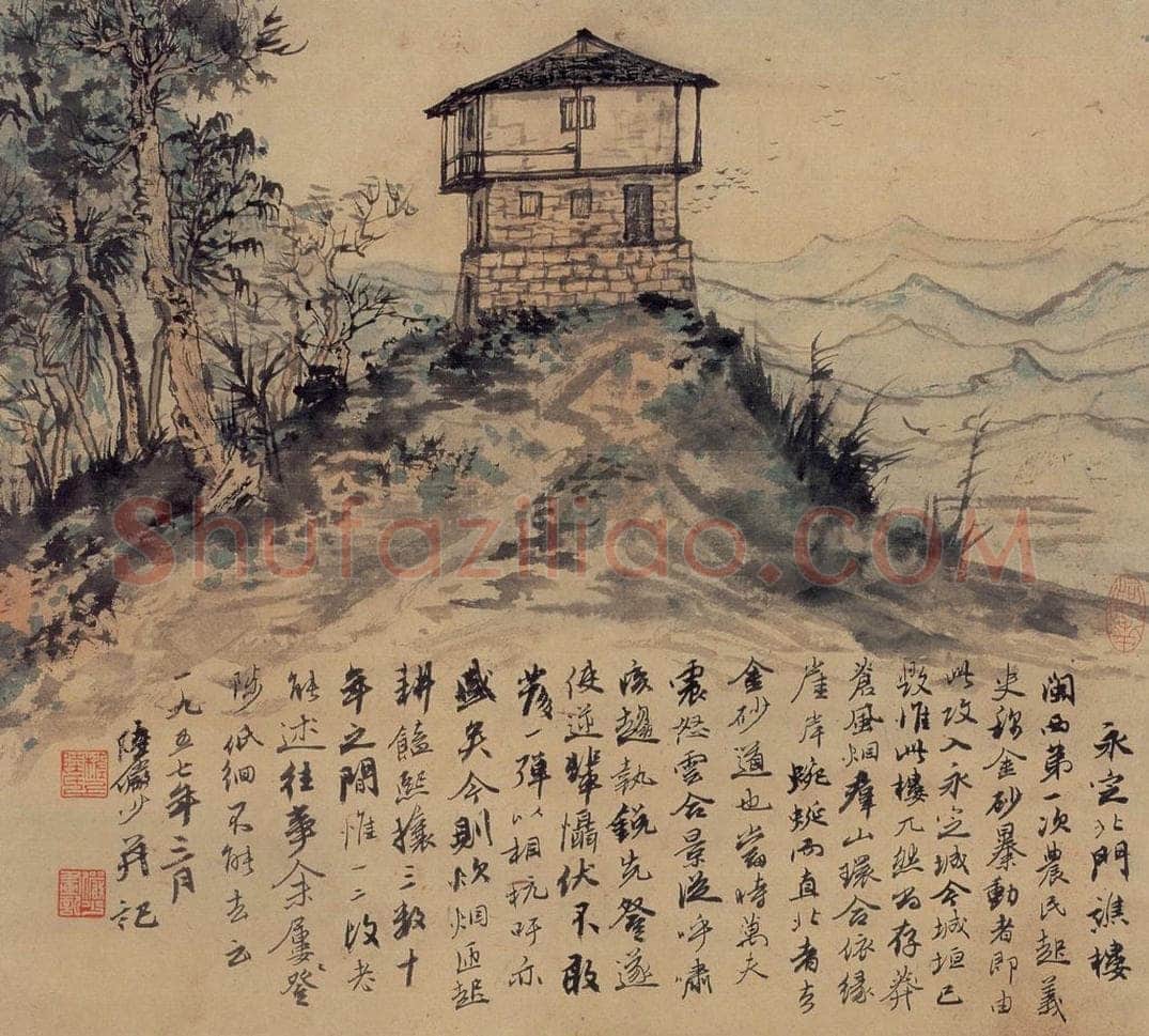 1957年 陆俨少 浙闽游册 书画作品