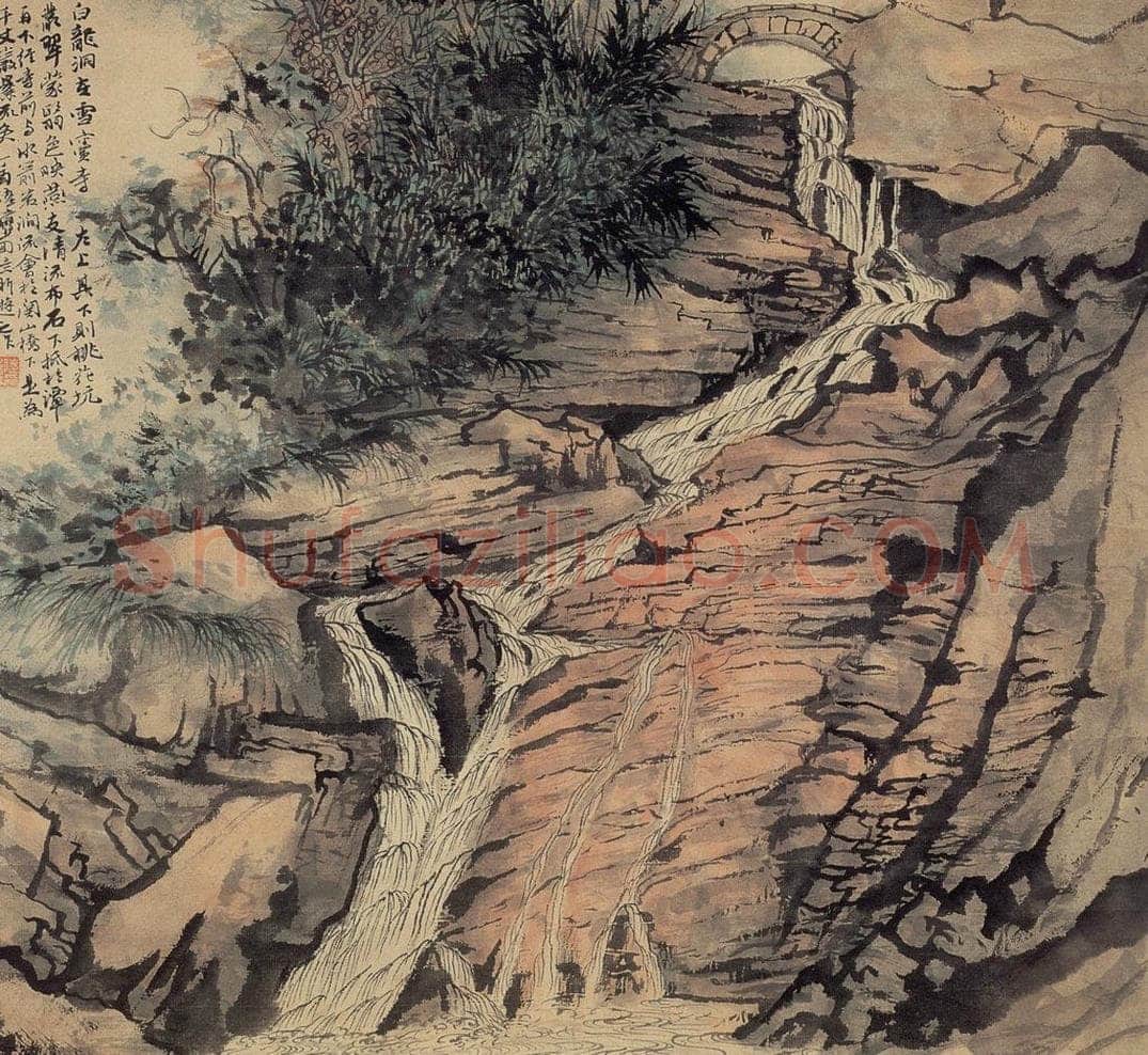 1957年 陆俨少 浙闽游册 书画作品