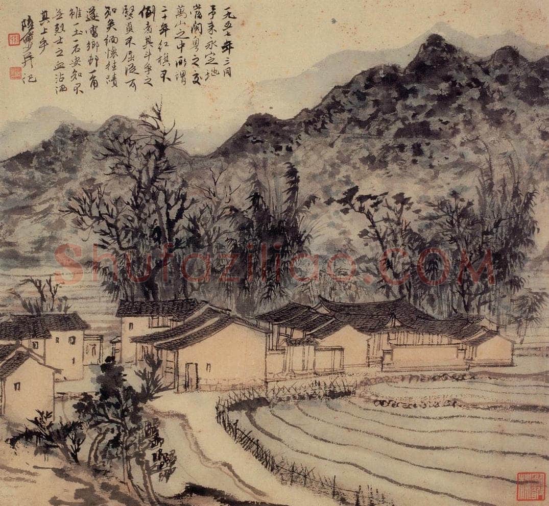 1957年 陆俨少 浙闽游册 书画作品