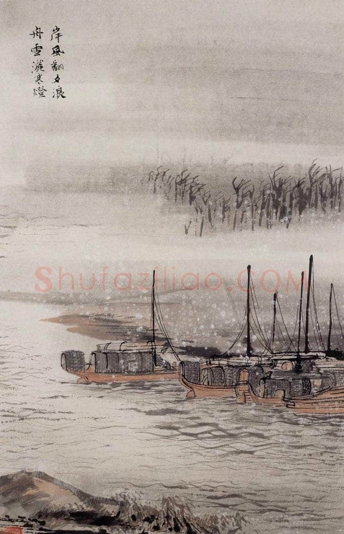 1959年 陆俨少 杜甫诗意图百开册 书画作品