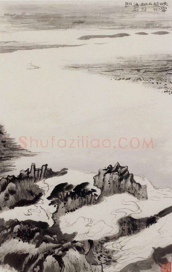1962年 陆俨少 杜甫诗意图百开册 书画作品