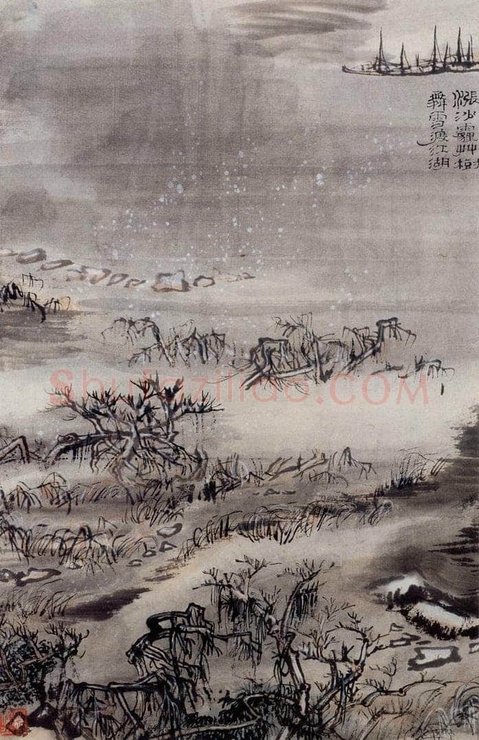 1962年 陆俨少 杜甫诗意图百开册 书画作品