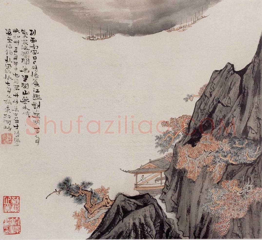 1944年 陆俨少 极妙参神册 书画作品