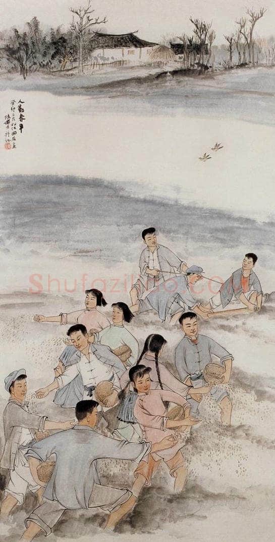 1963年 陆俨少 《人勤春早》 书画作品