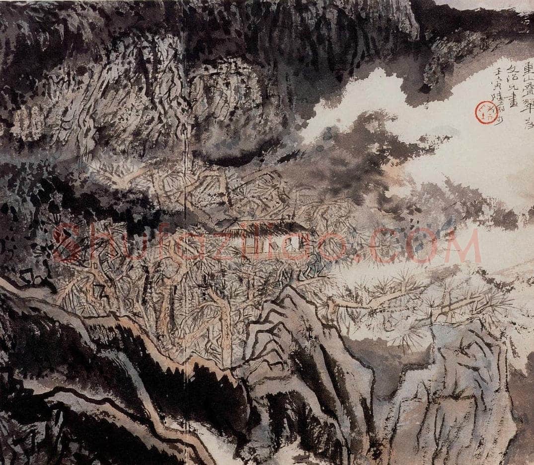 1962年 陆俨少 《重山叠翠》 书画作品