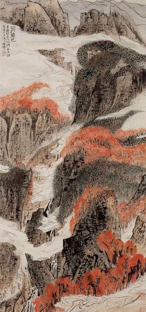 1963年 陆俨少 《剑门秋色》 书画作品