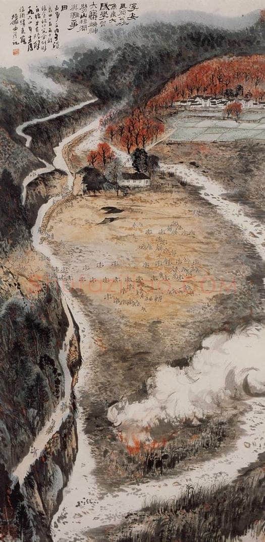 1964年 陆俨少 《与滩争田》 书画作品