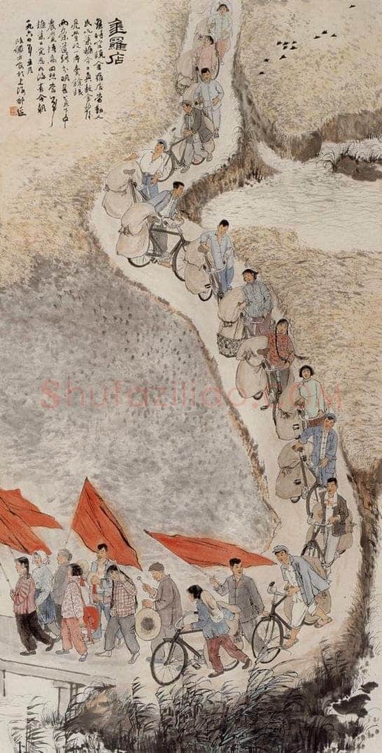 1964年 陆俨少 《金罗店》 书画作品