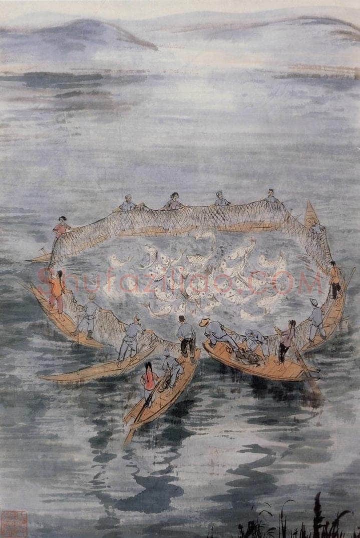 约20世纪60年代 陆俨少 《捕鱼》 书画作品