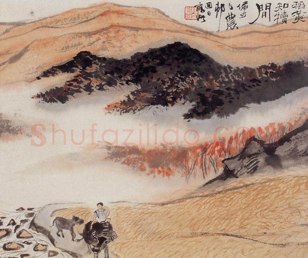 1965年 陆俨少 《河山小景册》 书画作品