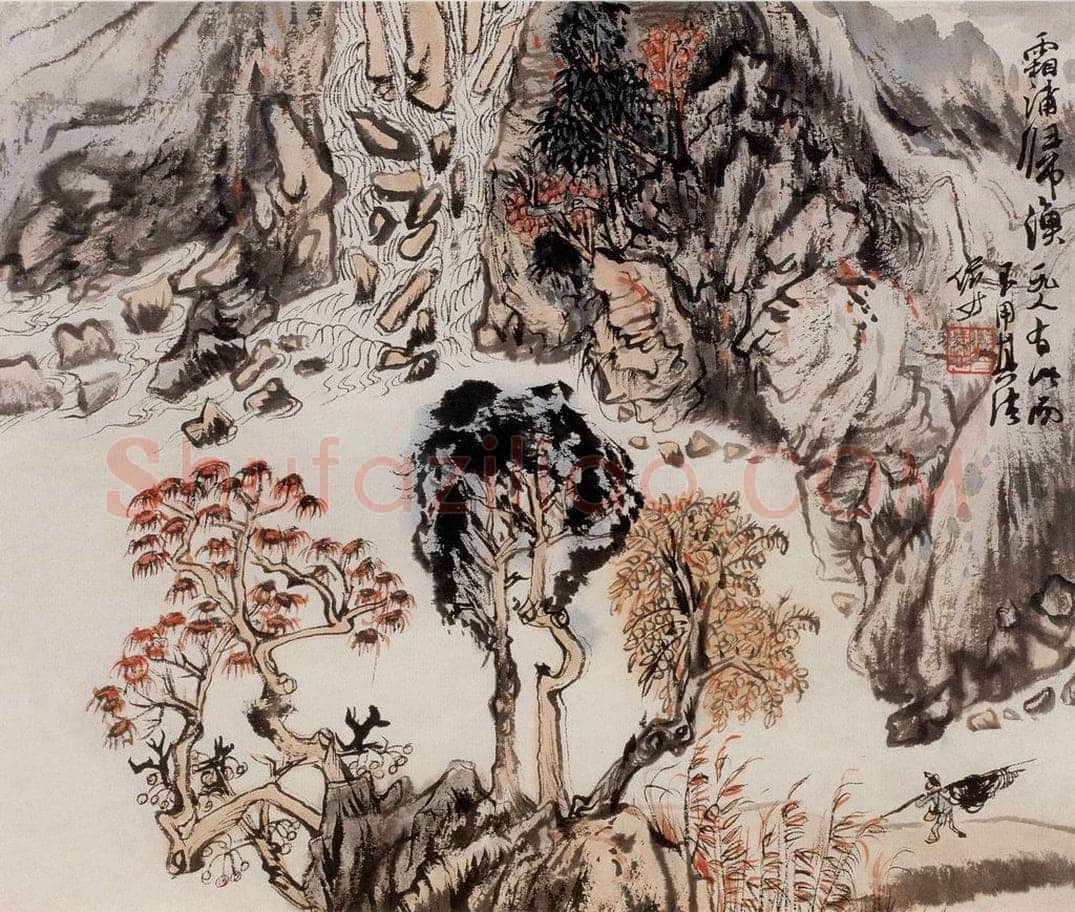 1965年 陆俨少 《河山小景册》 书画作品