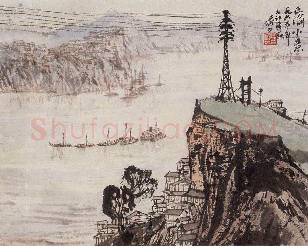 1965年 陆俨少 《河山小景册》 书画作品