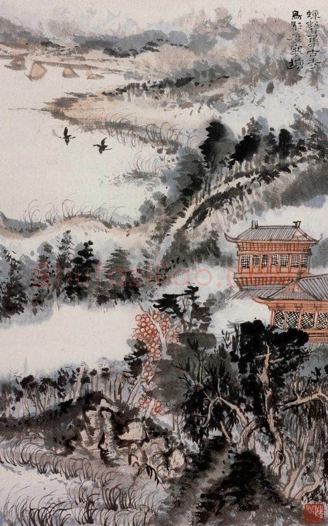 20世纪60年代 陆俨少 《杜甫诗意图百开册》 书画作品