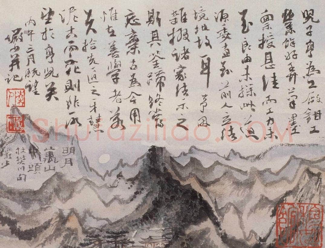1966年 陆俨少 山水册 书画作品