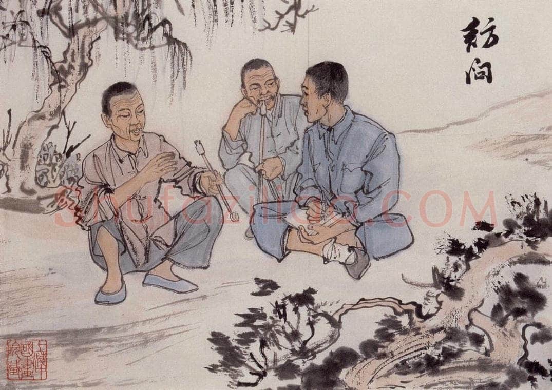 约20世纪60年代 陆俨少 访问 书画作品