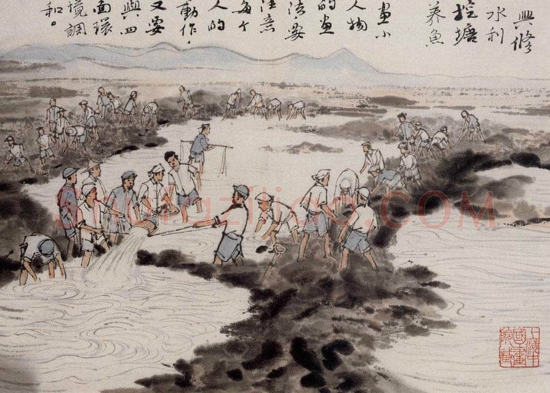 约20世纪60年代 陆俨少 兴修水利 书画作品