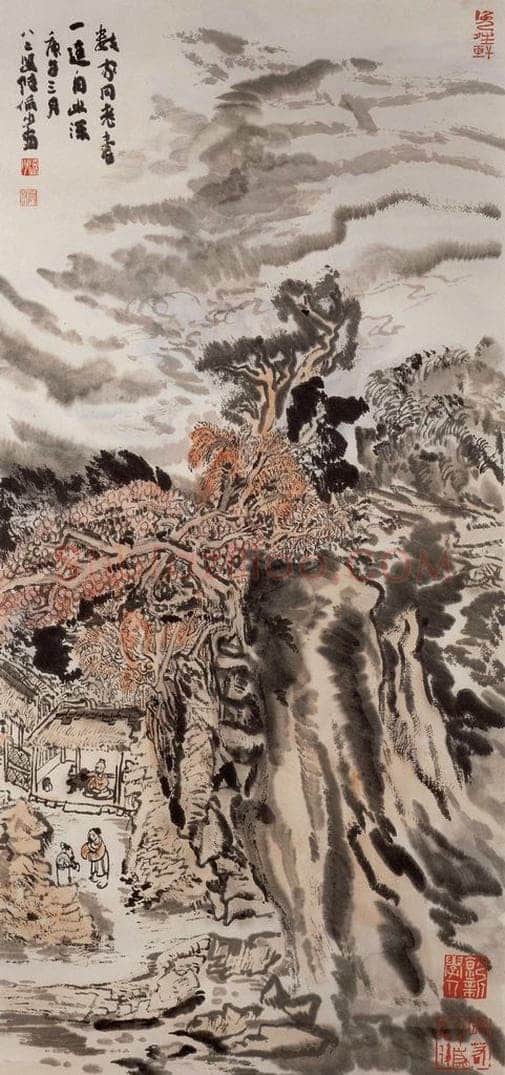 1990年 陆俨少 青山同寿图 书画作品