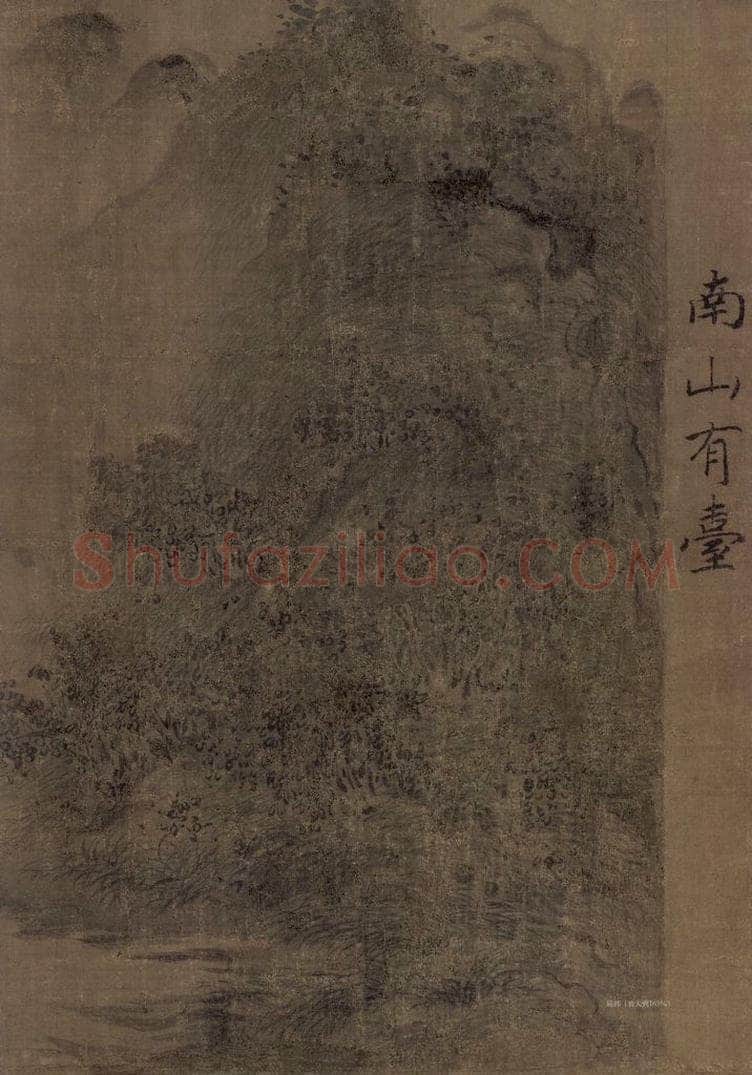 宋 马和之 《小雅南有嘉鱼篇书画图》 书画作品