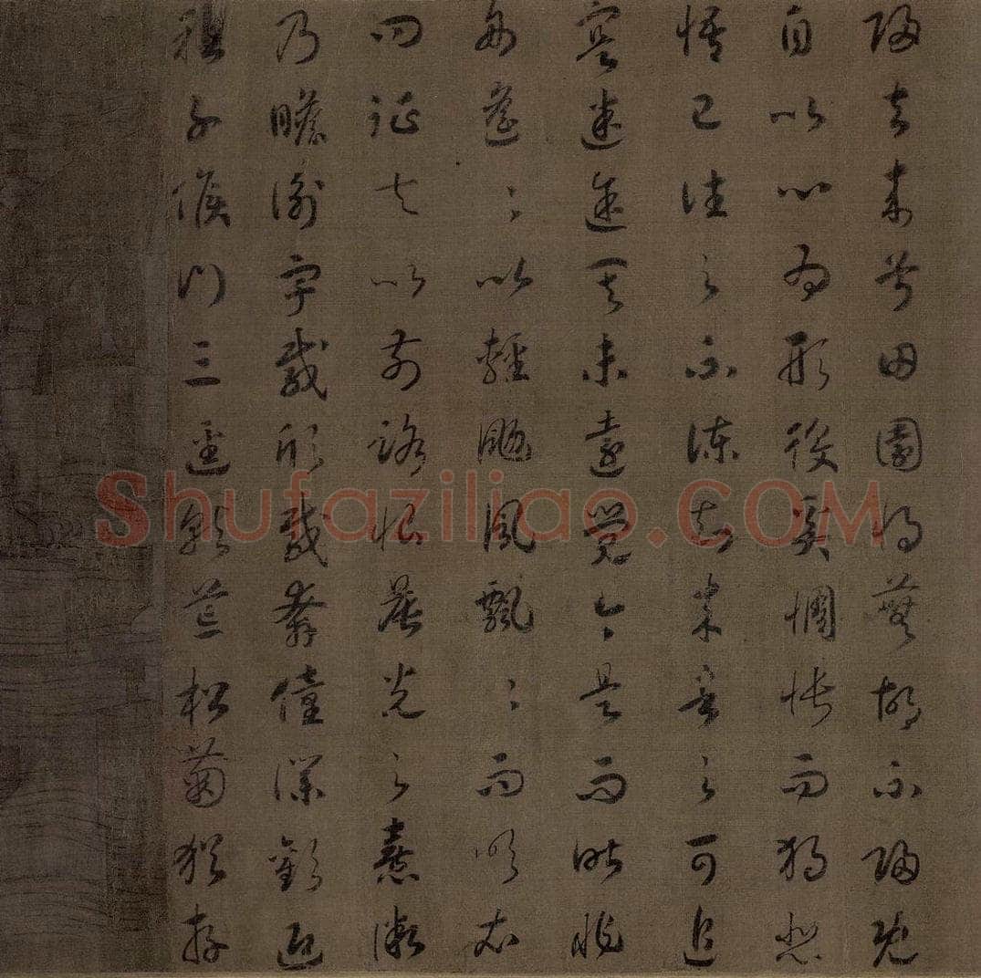 宋 佚名 《归去来辞书画图》 书画作品