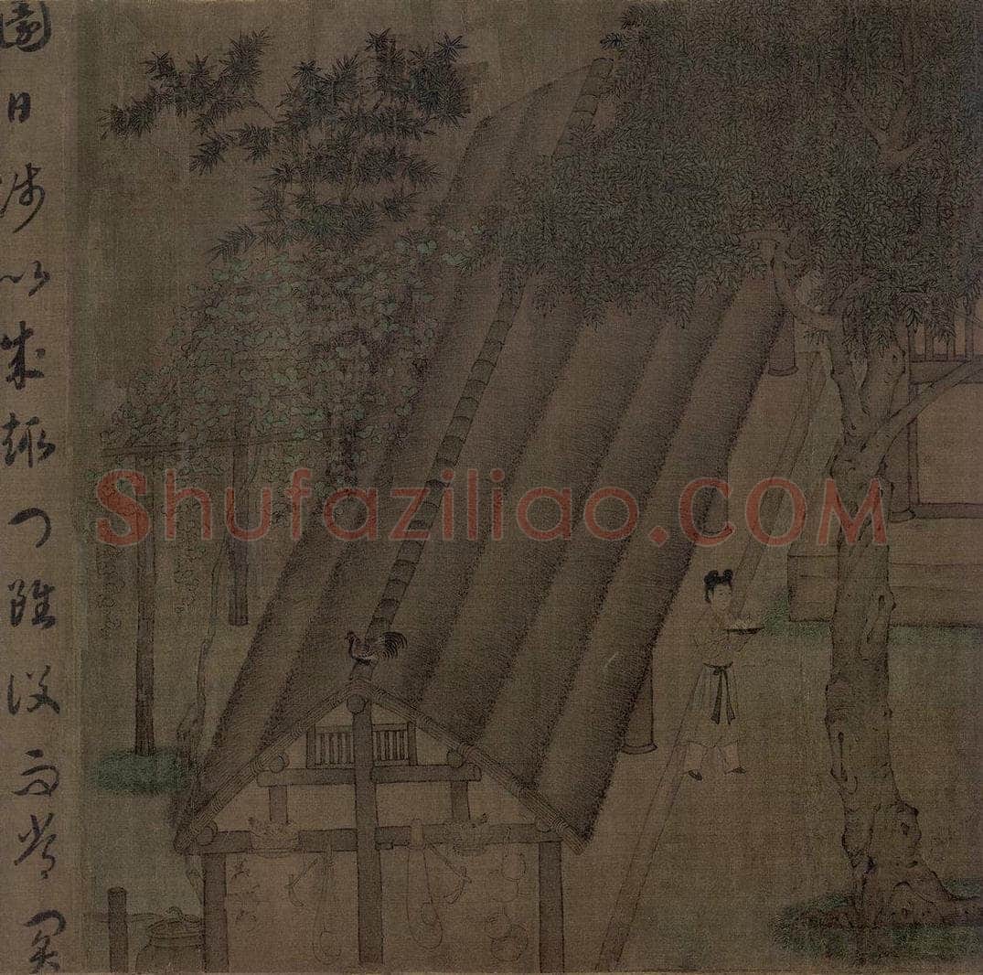 宋 佚名 《归去来辞书画图》 书画作品