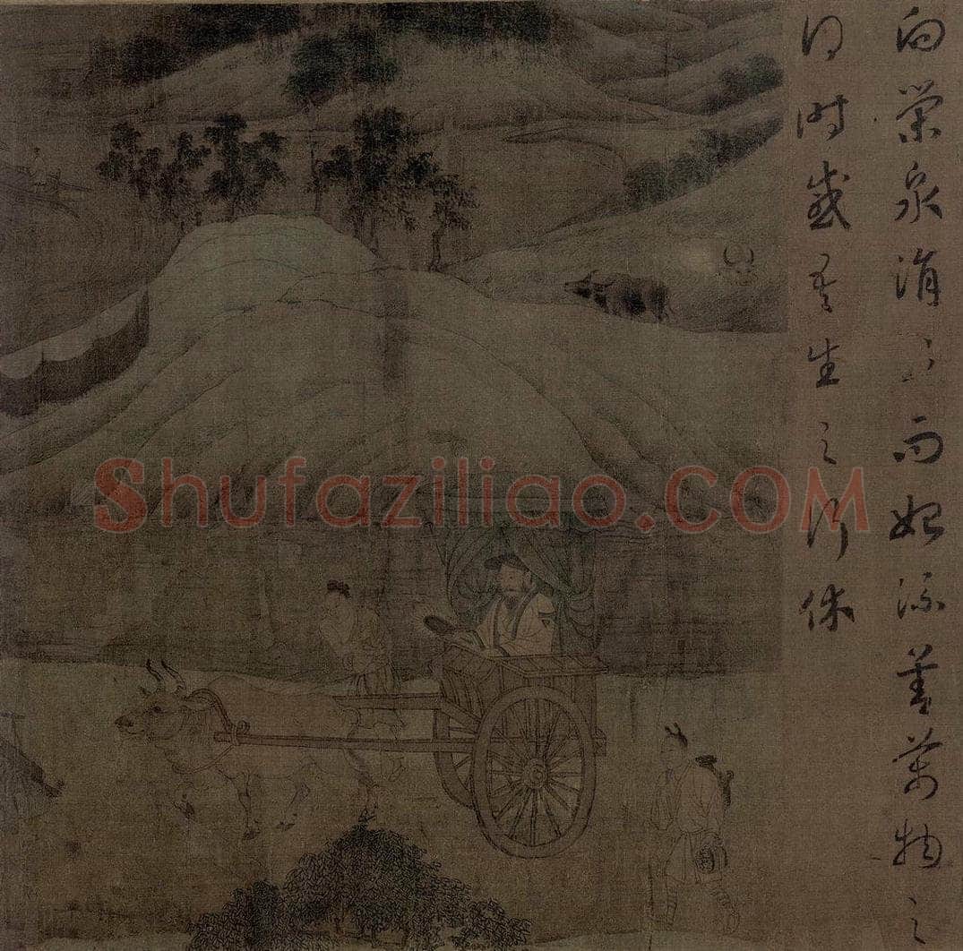 宋 佚名 《归去来辞书画图》 书画作品