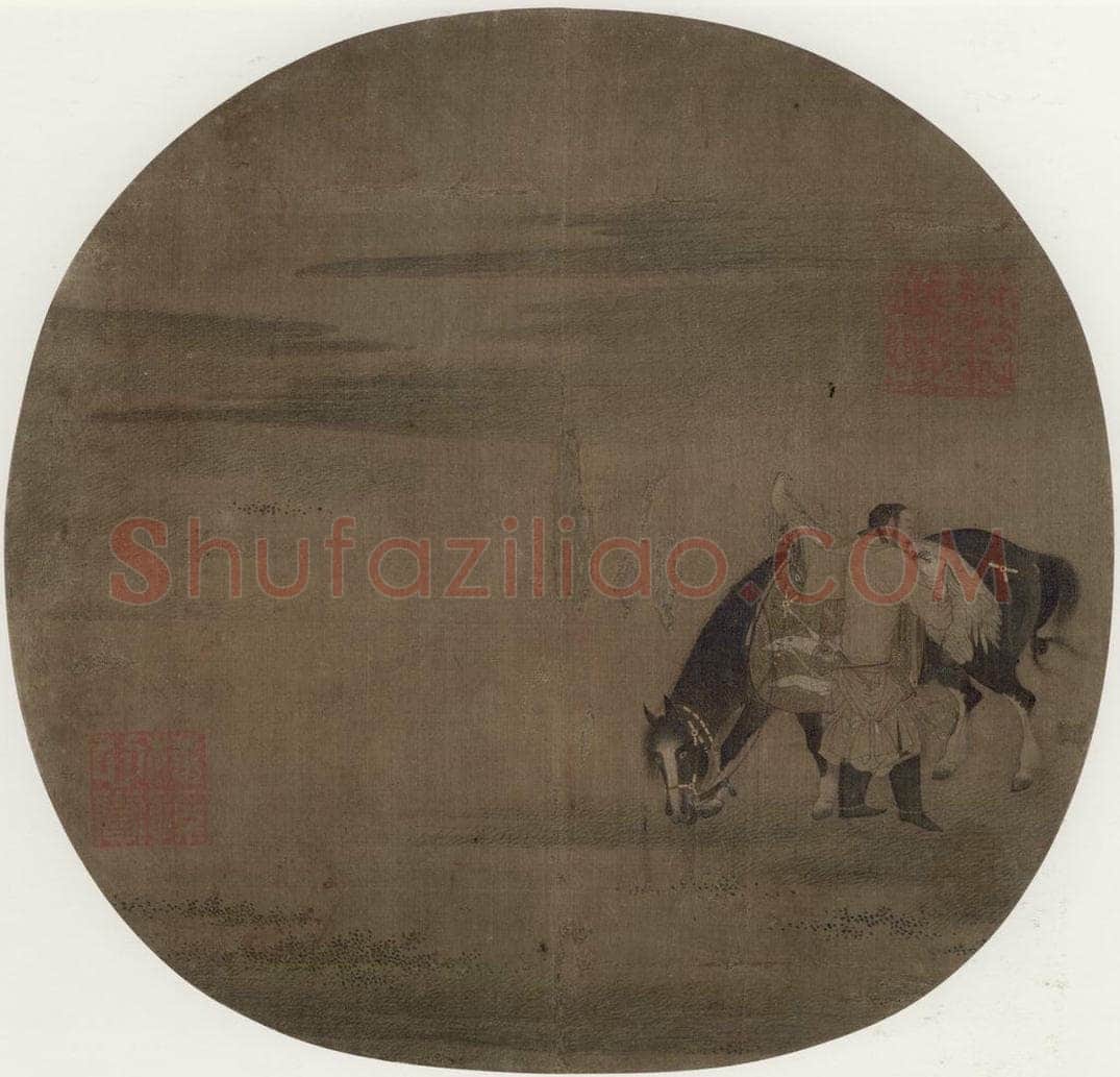 宋 佚名 《番马图》 书画作品