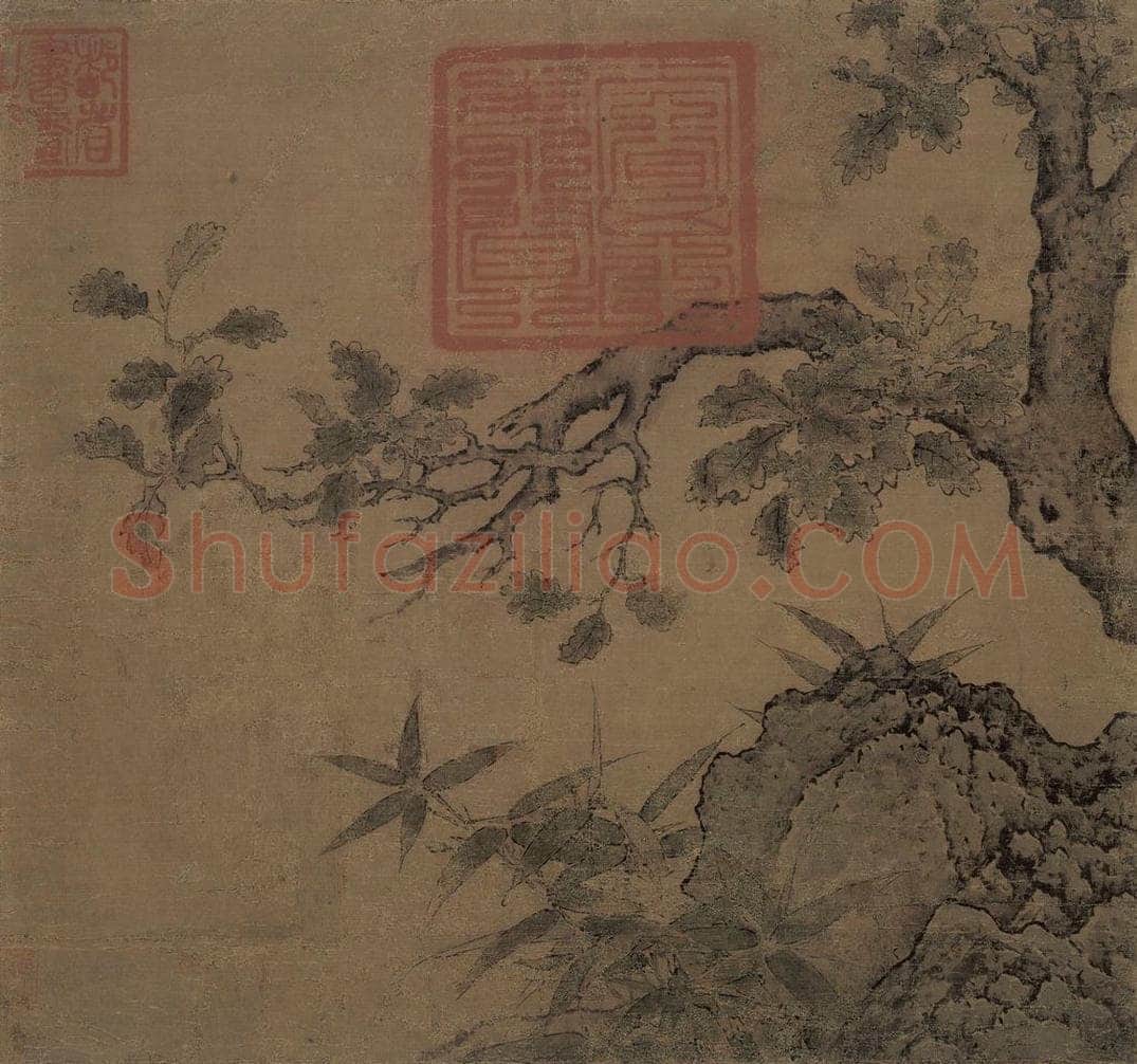 宋 佚名 《古木竹石图》 书画作品