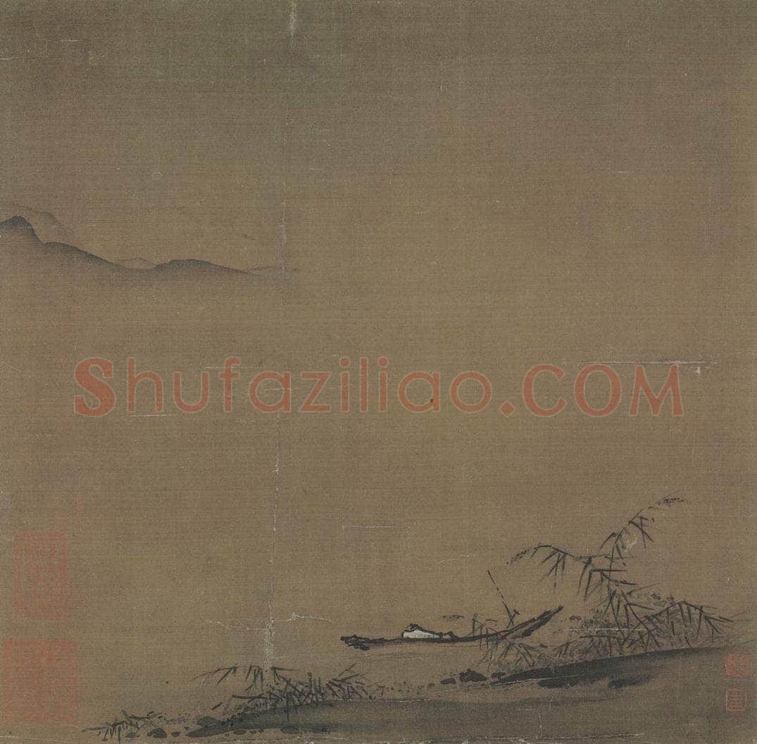 宋 佚名 《荻岸停舟图》 书画作品