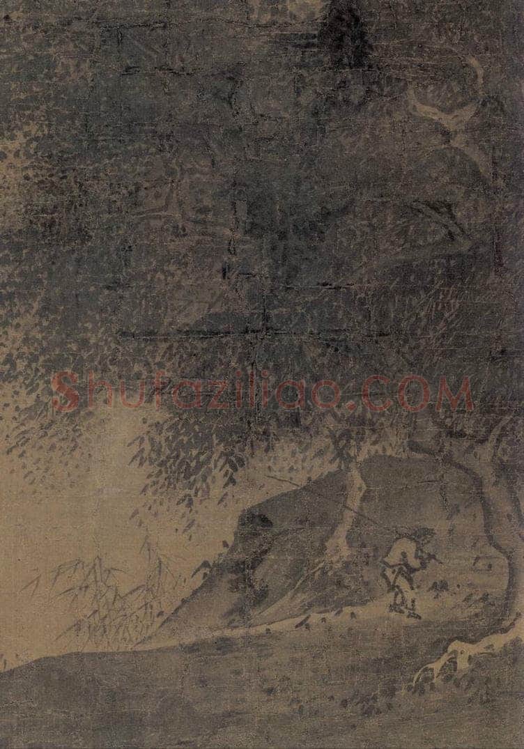 宋 夏珪 《雨余烟树图》 书画作品