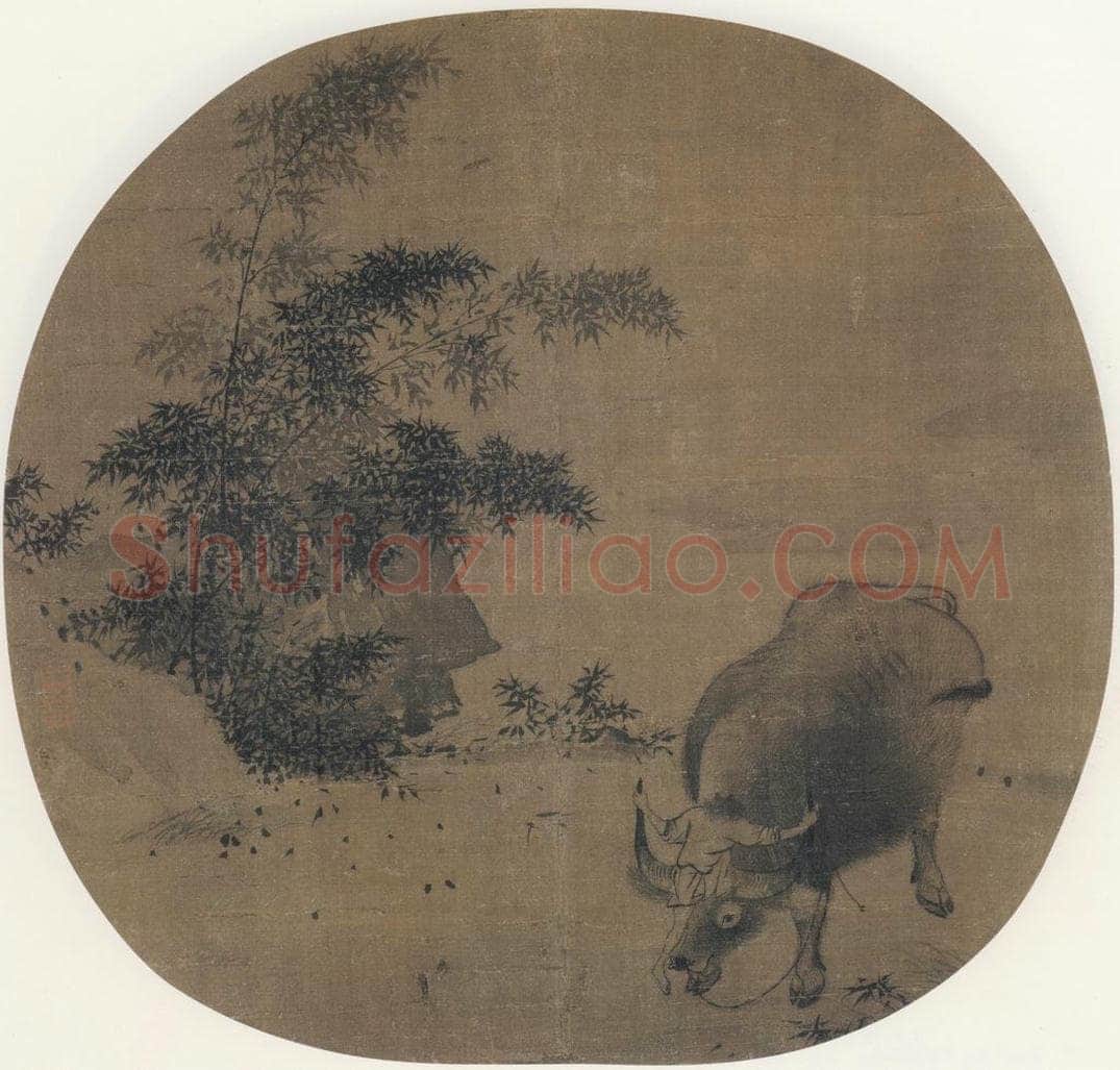 宋 佚名 《牧牛图》 书画作品
