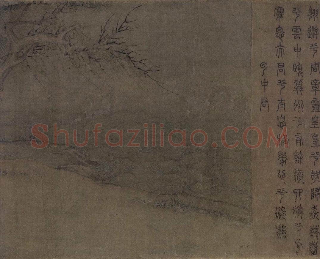 宋 佚名 《九歌图》 书画作品