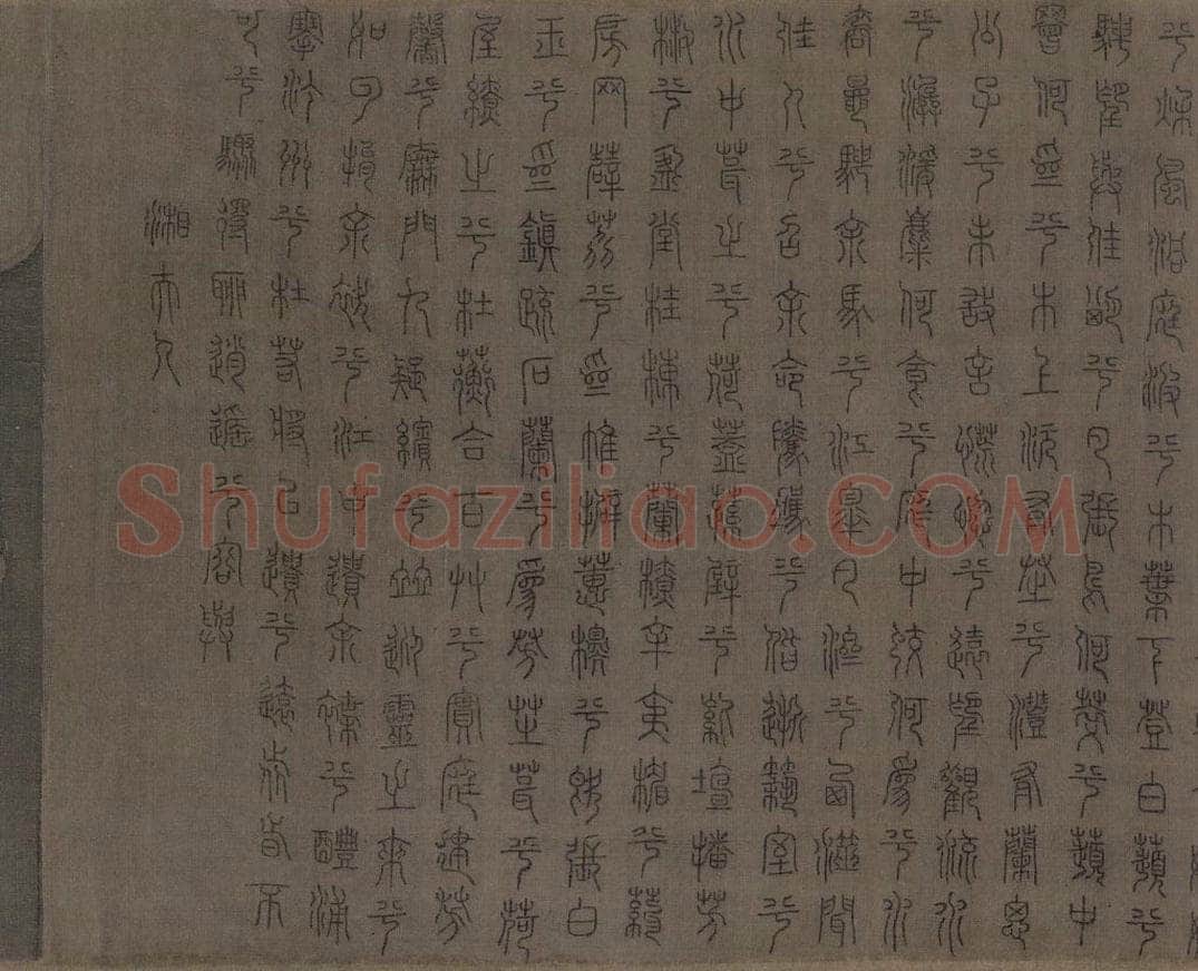 宋 佚名 《九歌图》 书画作品