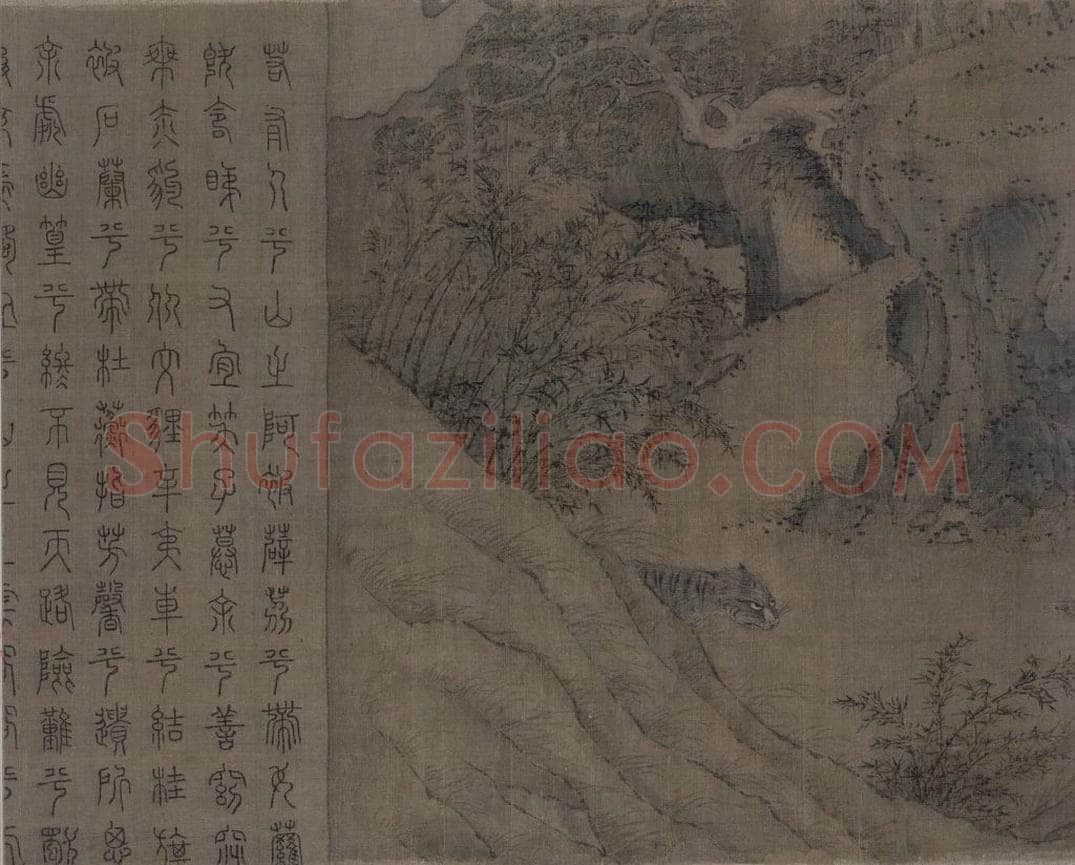 宋 佚名 《九歌图》 书画作品