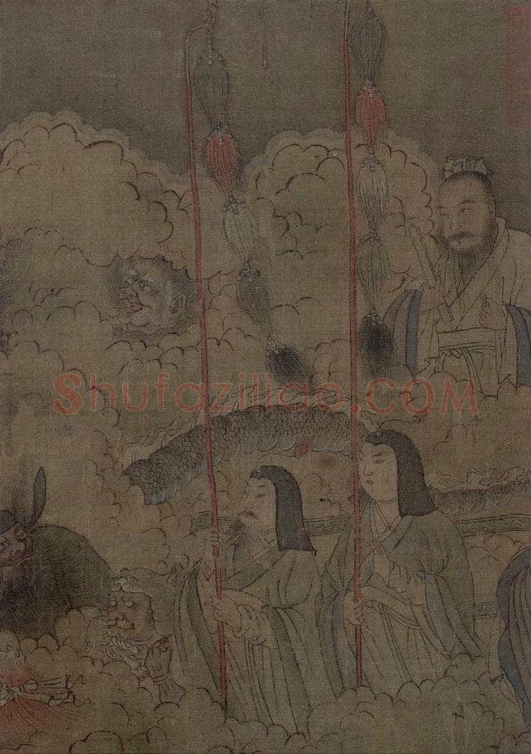宋 佚名 《九歌图》 书画作品