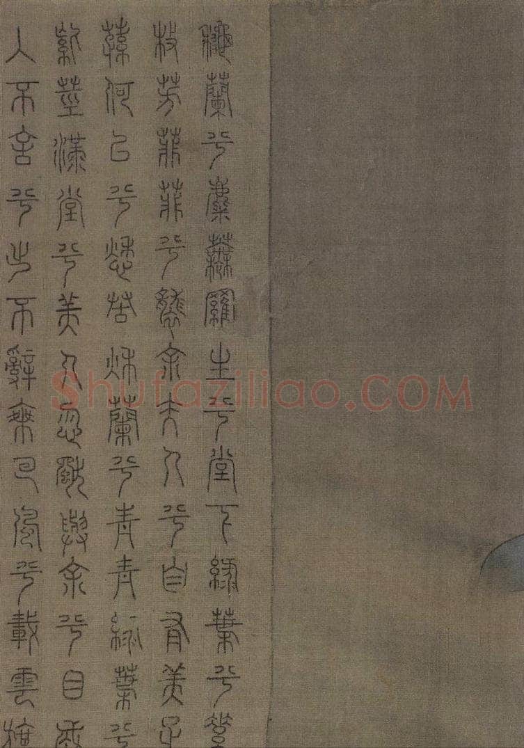 宋 佚名 《九歌图》 书画作品