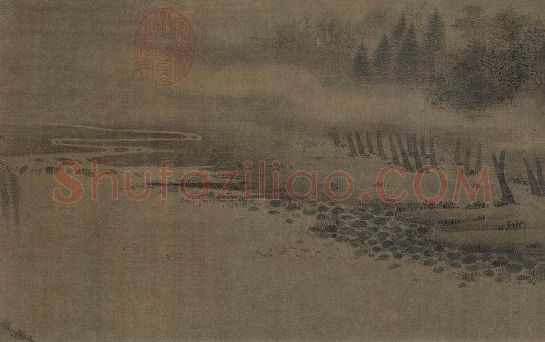 宋 赵令穰 《湖庄清夏图》 书画作品