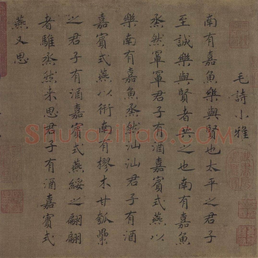 宋 马和之 《小雅南有嘉鱼篇书画图》 书画作品