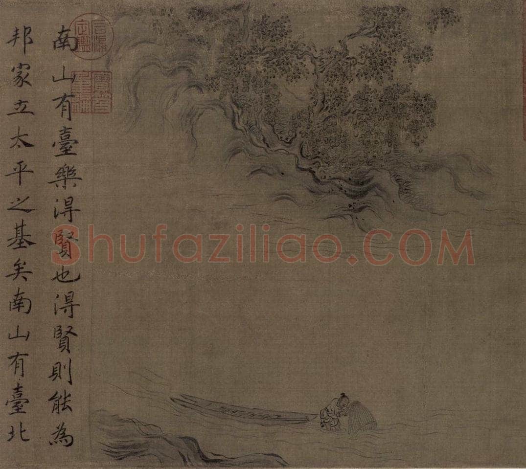 宋 马和之 《小雅南有嘉鱼篇书画图》 书画作品